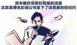 有个漫画爆料娱乐圈绯闻,明星背后的情感纠葛