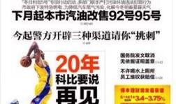 半岛晨报今日爆料,揭秘惊天大事件背后真相